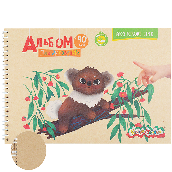 Альбом для рисования 40л. А4 греб. крафт 80 г/м2 Альбом для рисования 40л. А4 греб. крафт 80 г/м2