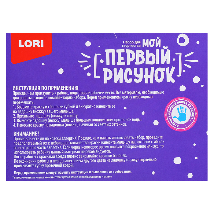 Фото к товару Мой первый рисунок "Это мы" 20*20 см Мой первый рисунок "Это мы" 20*20 см