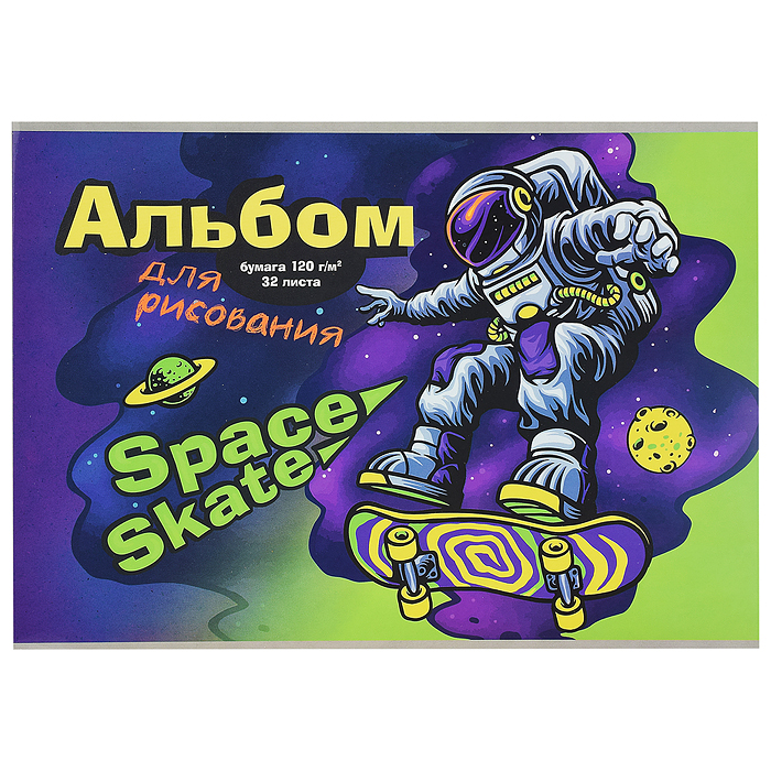 Альбом для рисования 32л. клей, А4, Космоскейтер Sev Альбом для рисования 32л. клей, А4, Космоскейтер Sev