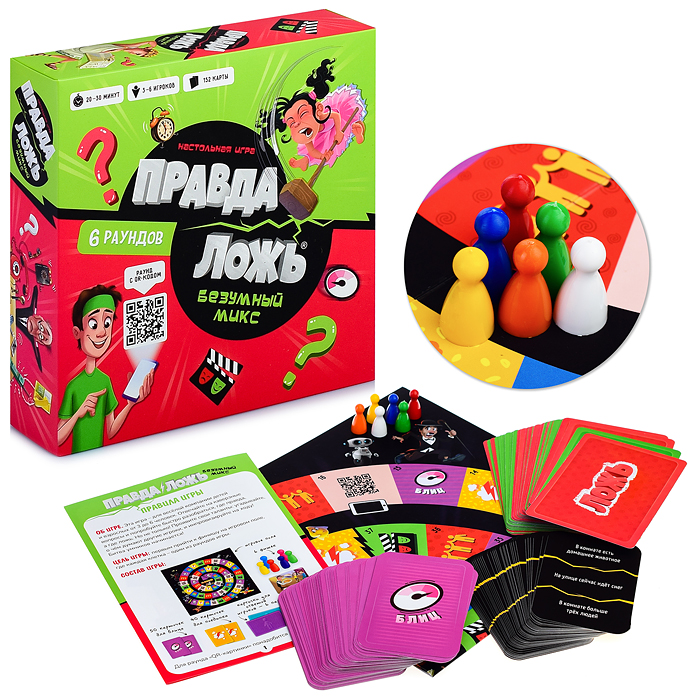 Игра настольная. Правда–ложь. Безумный микс. Серия Игры для компании. Игра настольная. Правда–ложь. Безумный микс. Серия Игры для компании.
