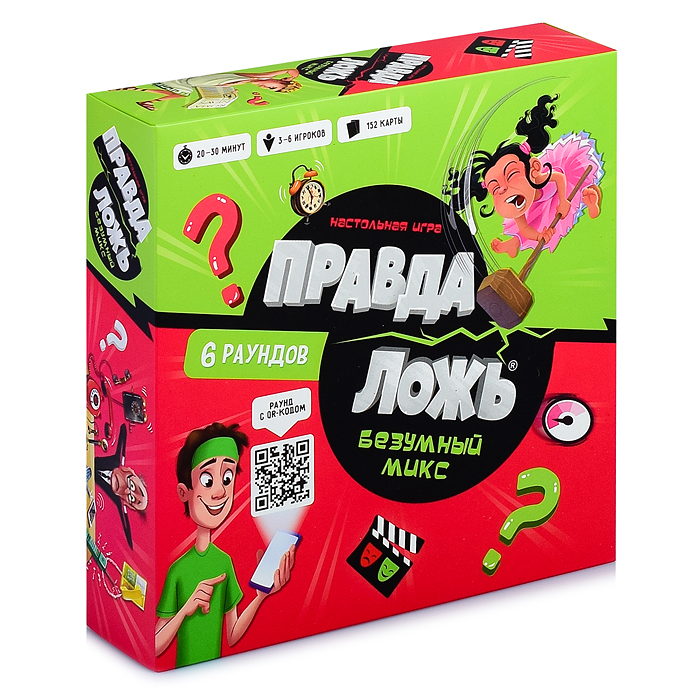 Фото к товару Игра настольная. Правда–ложь. Безумный микс. Серия Игры для компании. Игра настольная. Правда–ложь. Безумный микс. Серия Игры для компании.
