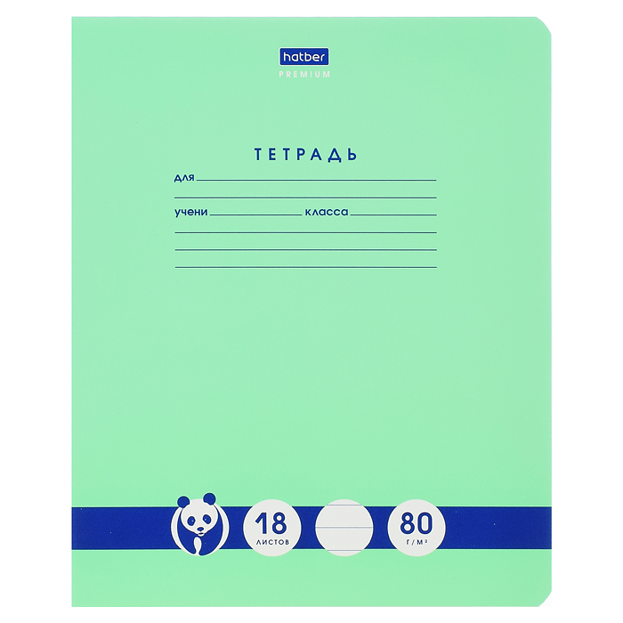 Тетрадь 18л. линия Класс "A" "Premium" "Панда" на скобе 
