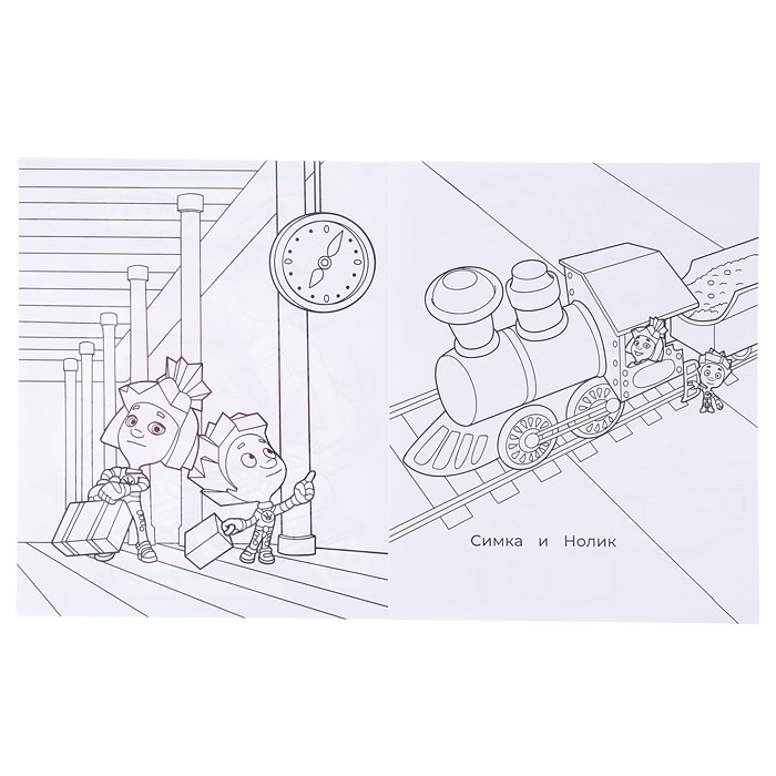 Фото к товару Книга. Фиксики. Звездочка. Железная дорога. Книга. Фиксики. Звездочка. Железная дорога.