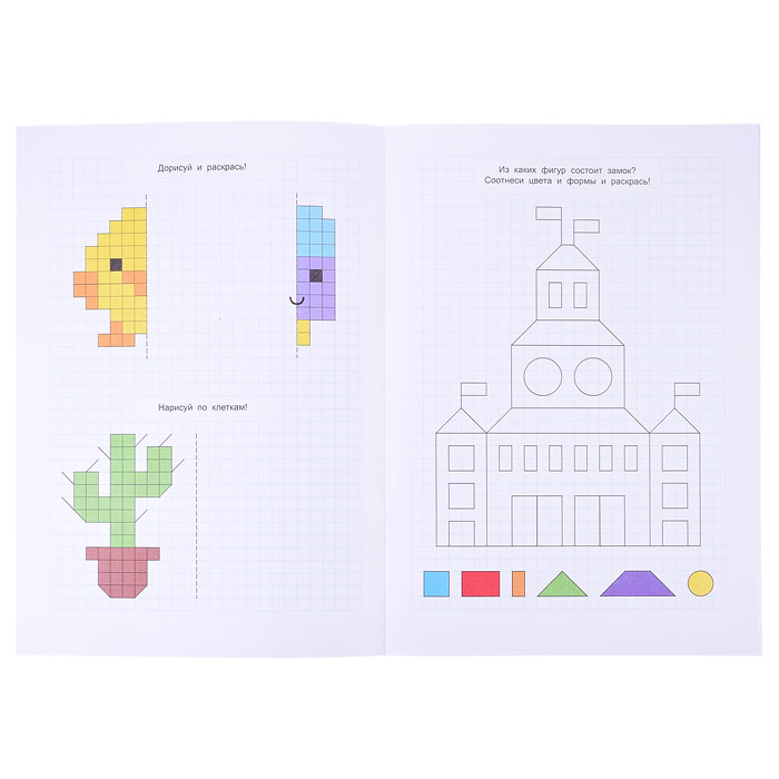 Графический диктант с голосовым помощником. 1 ступень. Серия Учимся весело. 21х29,7 см. 28 стр