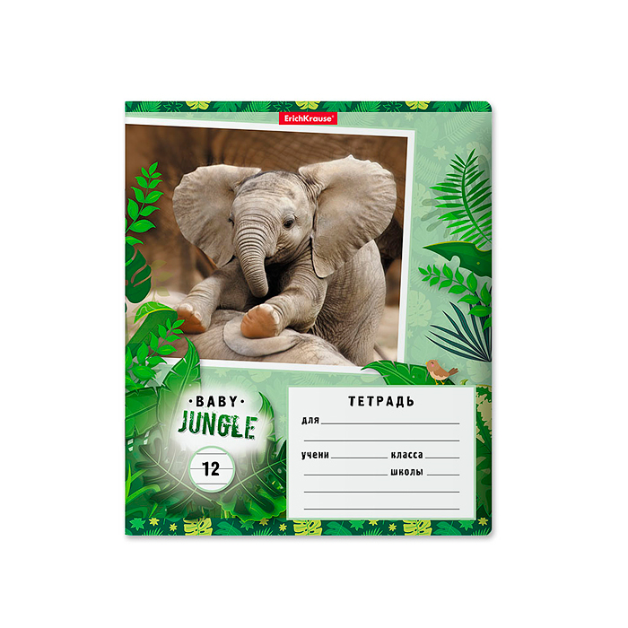 Тетрадь 12л. линейка "Baby Jungle" (в плёнке по 10 шт.) Тетрадь 12л. линейка "Baby Jungle" (в плёнке по 10 шт.)