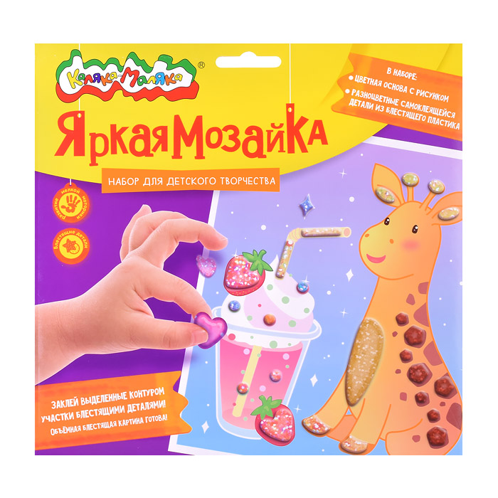 Набор для творчества. Волшебная мозаика "Жираф" 20х20см. Набор для творчества. Волшебная мозаика "Жираф" 20х20см.