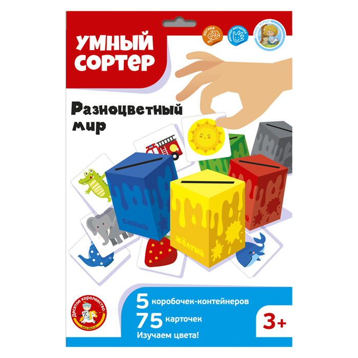 Игра развивающая Умный сортер "Разноцветный мир" Игра развивающая Умный сортер "Разноцветный мир"