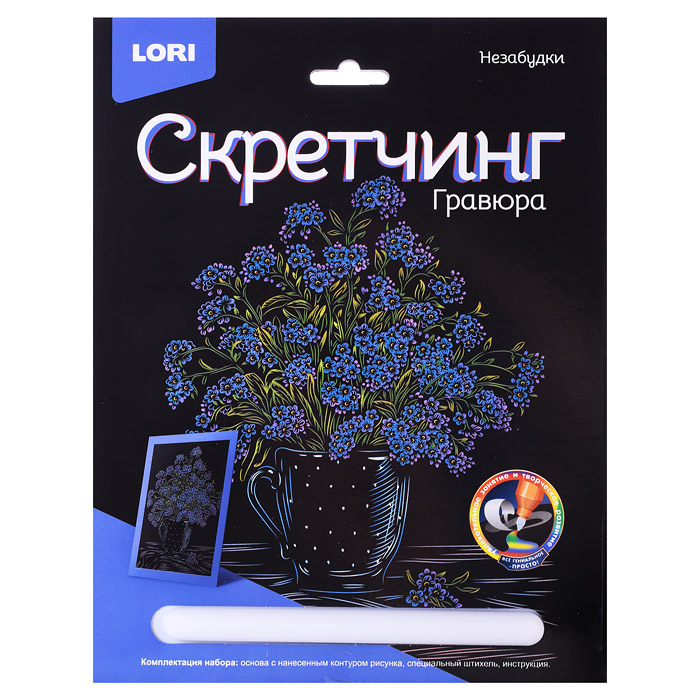 Скретчинг 18*24см Цветы "Незабудки"