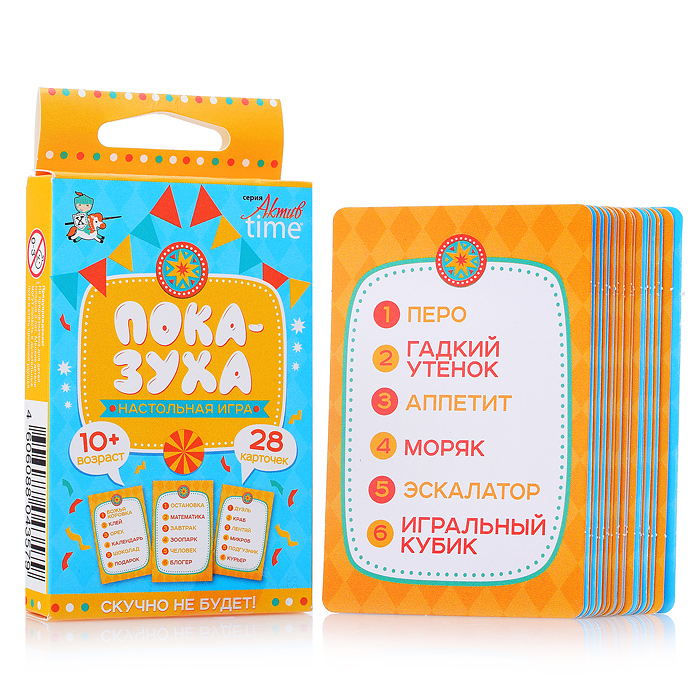 Игра настольная "Показуха" Серия АКТИВ time Игра настольная "Показуха" Серия АКТИВ time