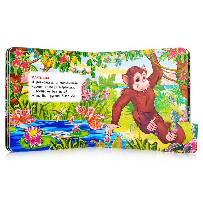 Зоопарк. Степанов В.А. Картонная книга с 5 пазлами. 2в1. 