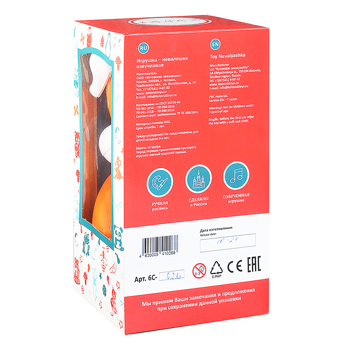 Фото к товару Неваляшка Собачка в худ. упаковке Неваляшка Собачка в худ. упаковке