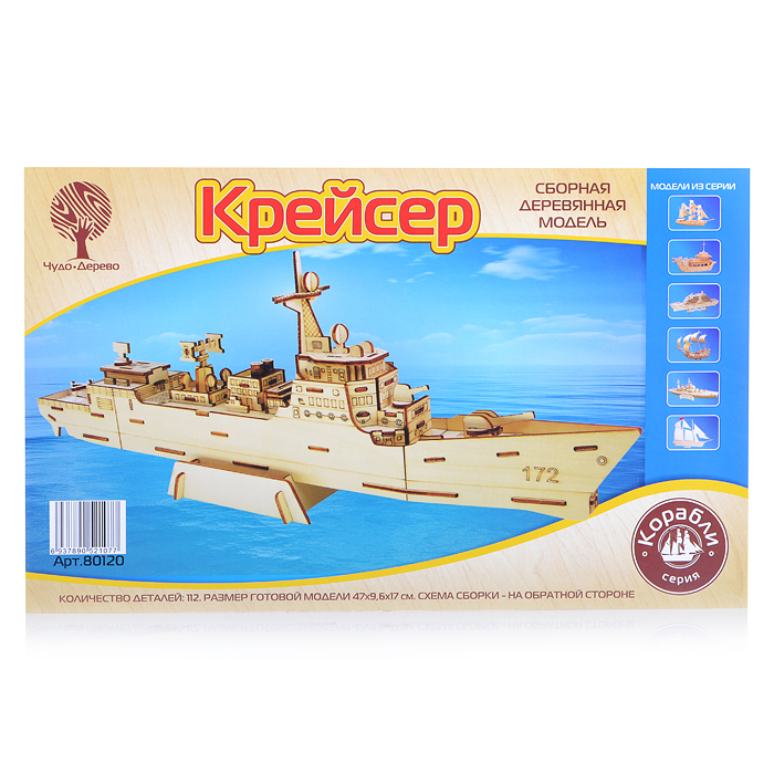 Сборная модель "Крейсер" 