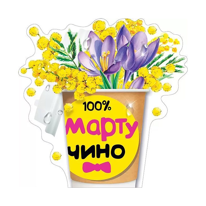 Украшение на скотче "100% Мартучино" Украшение на скотче "100% Мартучино"