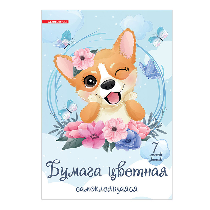 Бумага цветная 7цв 7л "Корги" самоклеющаяся