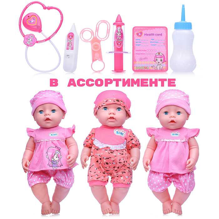 Пупс QH6027-2 с аксессуарами, в пакете Пупс QH6027-2 с аксессуарами, в пакете