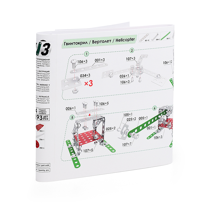 Фото к товару Конструктор металлический (193 детали) Конструктор металлический (193 детали)
