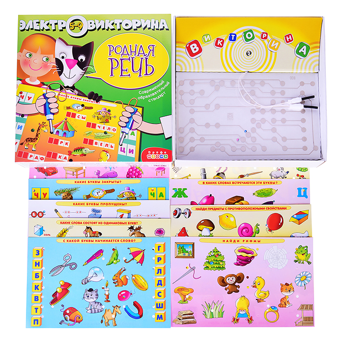 Электровикторина. Родная речь
