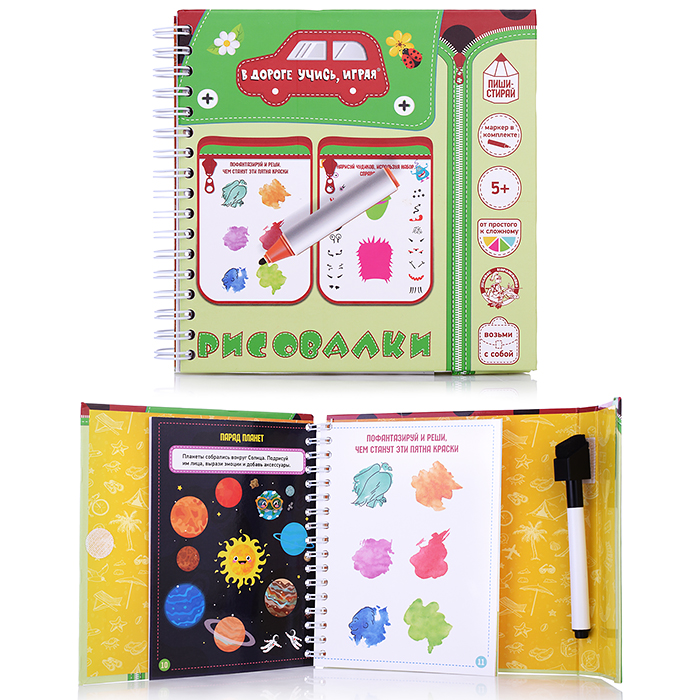 Игры в дорогу. "Рисовалка" Игры в дорогу. "Рисовалка"