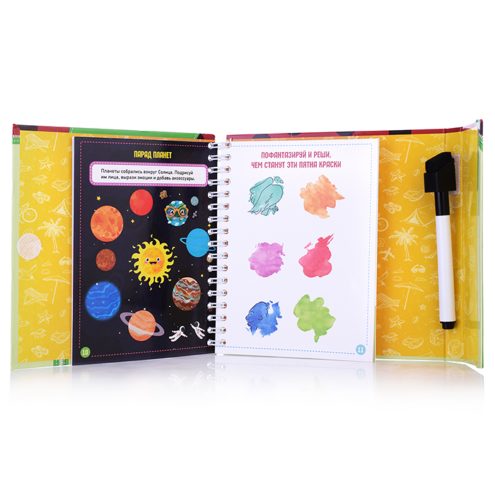 Игры в дорогу. "Рисовалка"