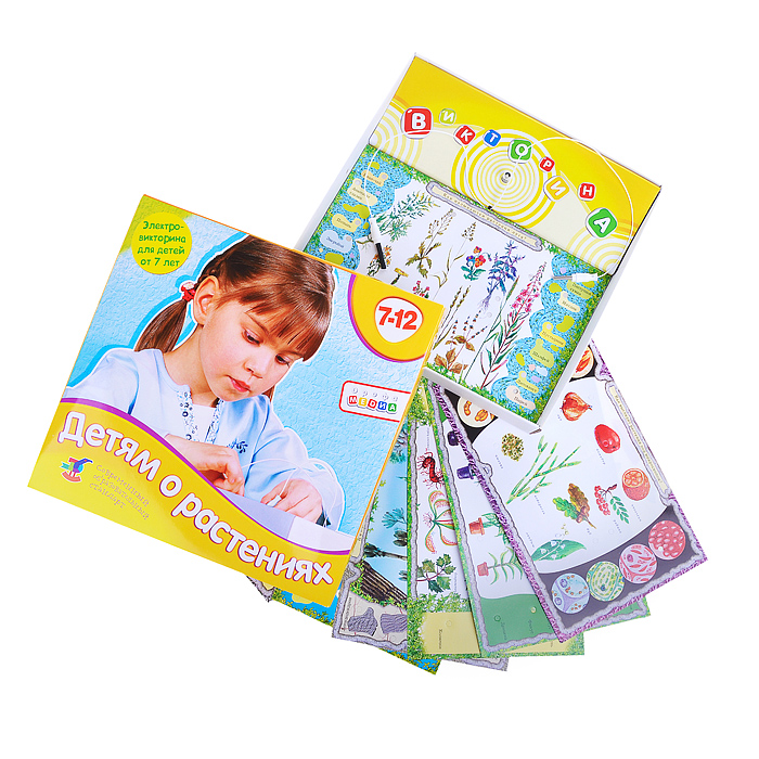 Электровикторина. Детям о растениях. Электровикторина. Детям о растениях.