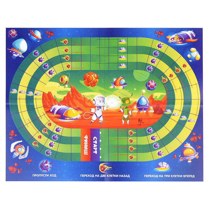 Настольная игра ходилка "Веселые ходилки 4 в 1" для мальчиков (ходилка-раскраска)