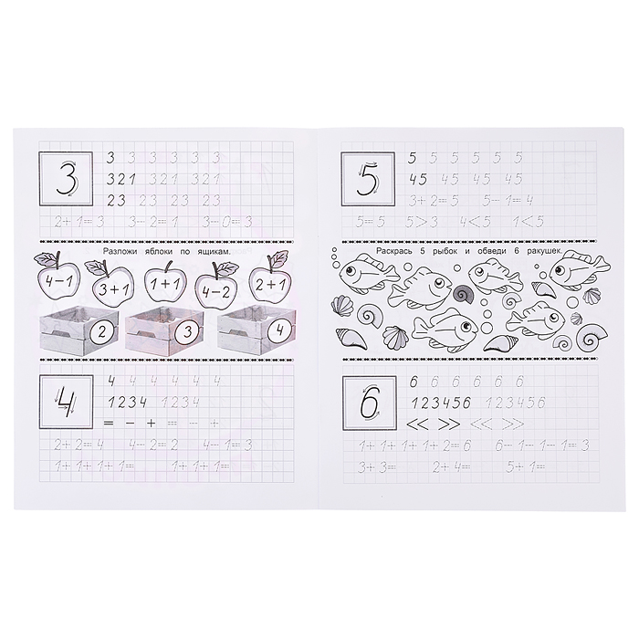 Фото к товару Книга прописи. Звездочка. Раз, два, три 6+ Книга прописи. Звездочка. Раз, два, три 6+