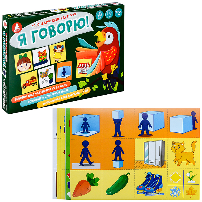 Логопедические карточки "Я говорю" Логопедические карточки "Я говорю"