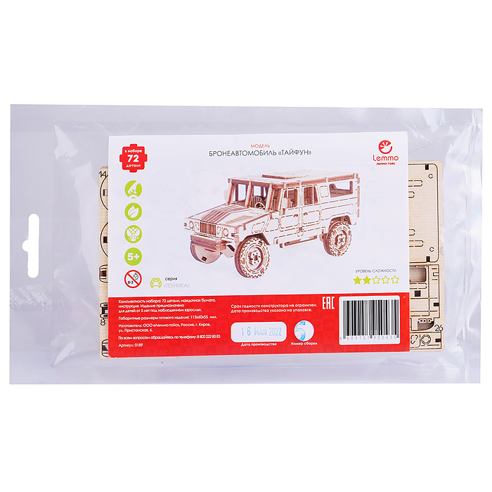 Модель Бронеавтомобиль Тайфун