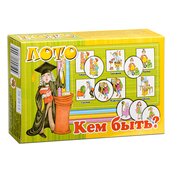 Фото к товару Лото "Кем быть?" Лото "Кем быть?"