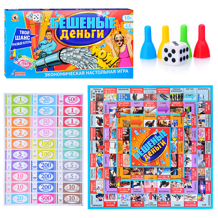 Экономическая настольная игра "Бешеные деньги" Экономическая настольная игра "Бешеные деньги"