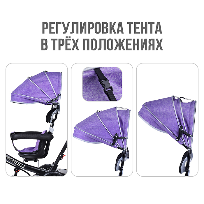 Фото к товару Велосипед 208-3 3-х колесный, фиолетовый Велосипед 208-3 3-х колесный, фиолетовый