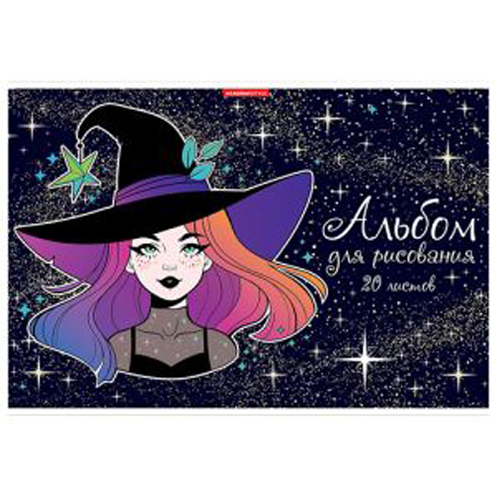 Альбом для рисования 20л., "Ведьмочка" Альбом для рисования 20л., "Ведьмочка"
