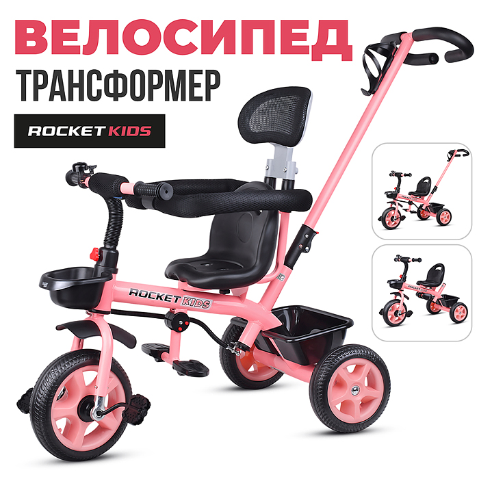 Велосипед 188 3-х колесный, розовый Велосипед 188 3-х колесный, розовый