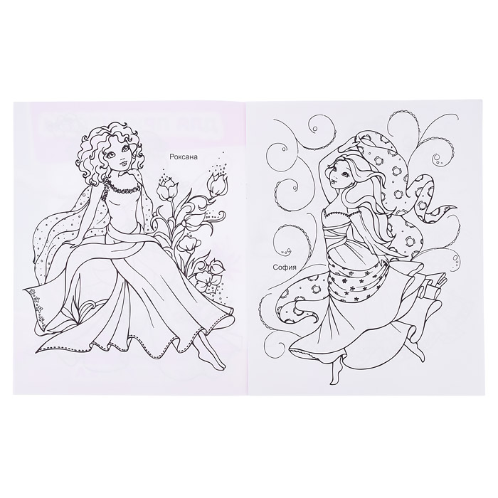 Книга Звездочка. Для принцессы 6+