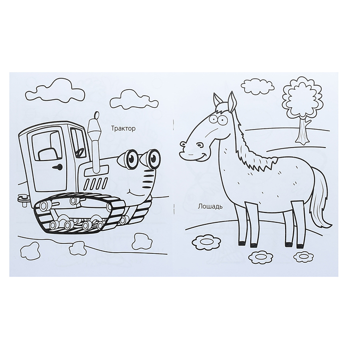 Книга раскраска. Синий трактор. Звездочка. Каникулы на ферме