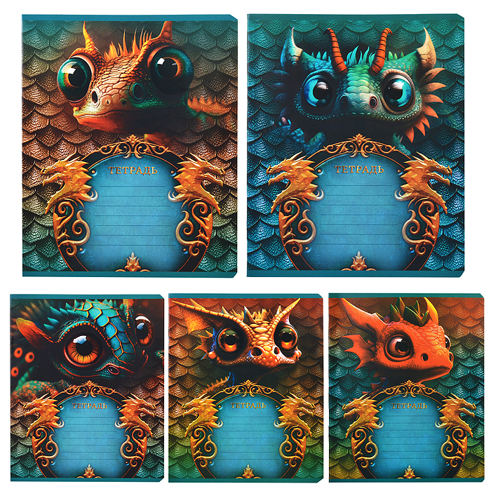 Тетрадь 12л. линия, А5 "Дракоша" скрепка Тетрадь 12л. линия, А5 "Дракоша" скрепка