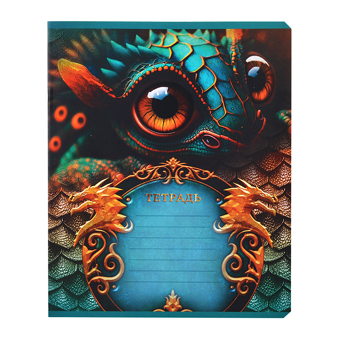 Тетрадь 12л. линия, А5 "Дракоша" скрепка