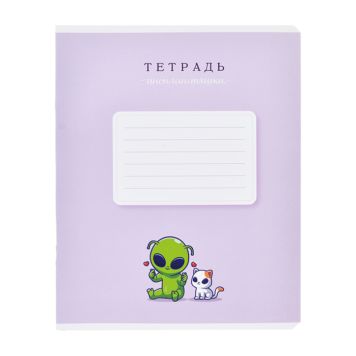 Тетрадь 12 л. клетка, А5 "Инопланетяшки"