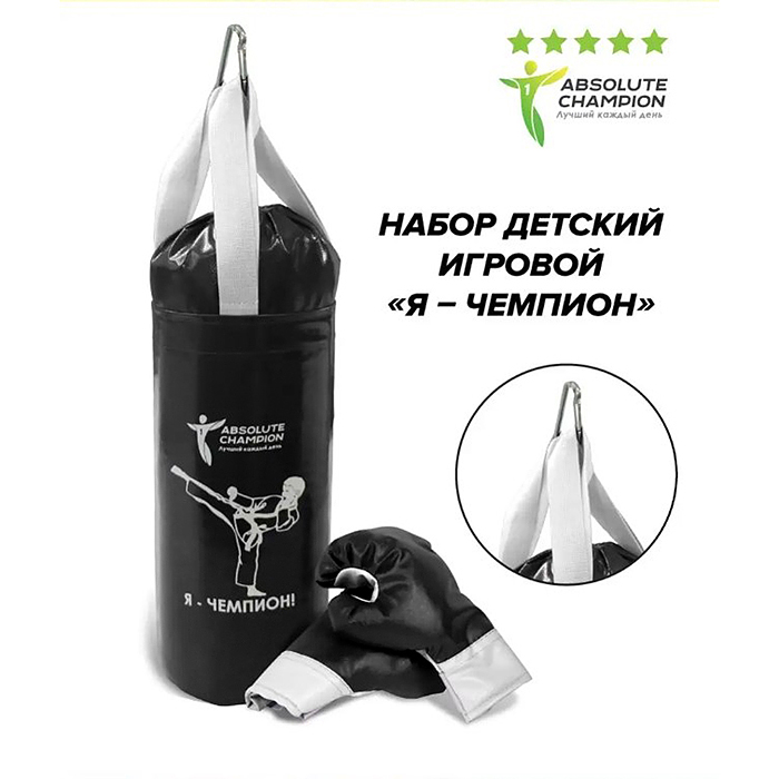 Набор детский игровой "Я-Чемпион" 8кг черный (перчатки, груша) Набор детский игровой "Я-Чемпион" 8кг черный (перчатки, груша)