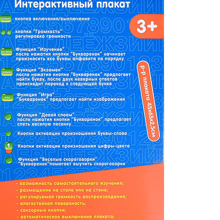 Электронный звуковой плакат 7002 "Говорящий Букваренок" в коробке