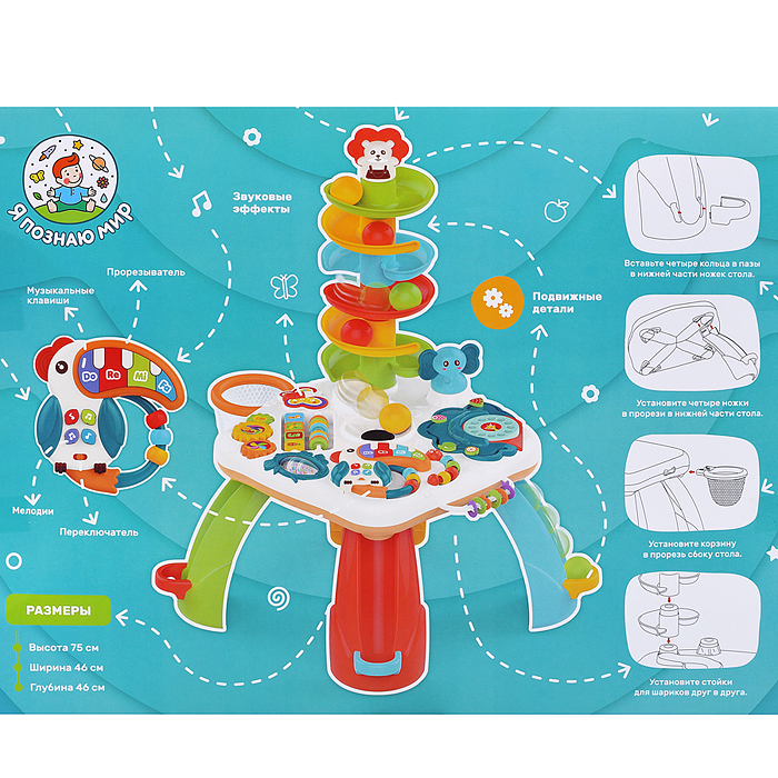 Фото к товару Развивающий столик Y0071 "Веселый аттракцион" световые и звуковые эффекты Развивающий столик Y0071 "Веселый аттракцион" световые и звуковые эффекты