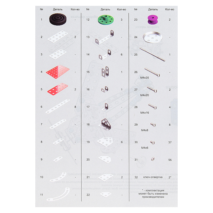 Фото к товару Конструктор мет.с подвижными деталями "Самолет" Конструктор мет.с подвижными деталями "Самолет"