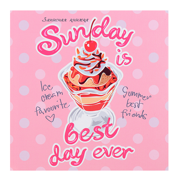 Записная книжка А6 64л. "Изысканный десерт" Записная книжка А6 64л. "Изысканный десерт"