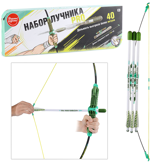 Набор лучника Pro (стреляет более 40 метров ) в коробке Набор лучника Pro (стреляет более 40 метров ) в коробке