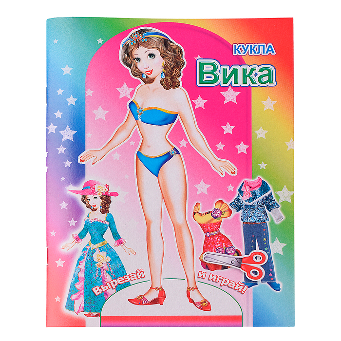 Книга. Кукла Вика 0+