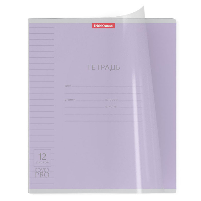 Тетрадь 12л. линия, Классика, CoverPrо, ассорти, с пластиковой обложкой, на скобе