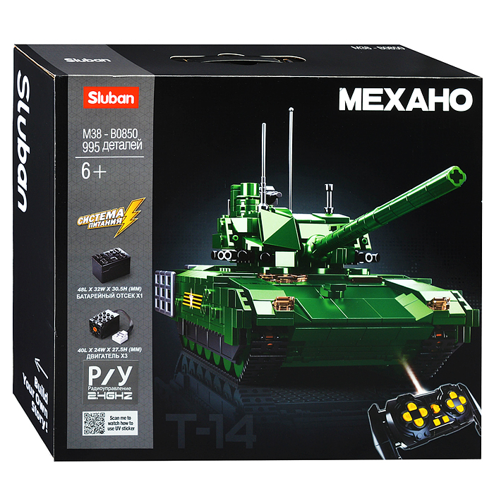 Конструктор M38-B0850 "Танк" р/у (995 дет.) Конструктор M38-B0850 "Танк" р/у (995 дет.)