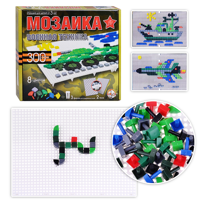 Мозаика "Военная техника"300 фишек цвет Мозаика "Военная техника"300 фишек цвет