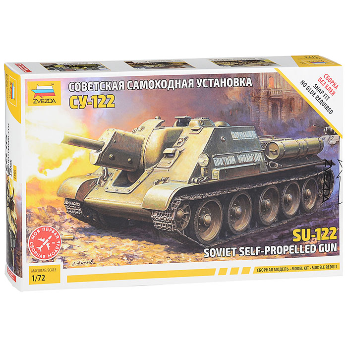 Советская самоходная артиллерийская установка Су-122 Советская самоходная артиллерийская установка Су-122