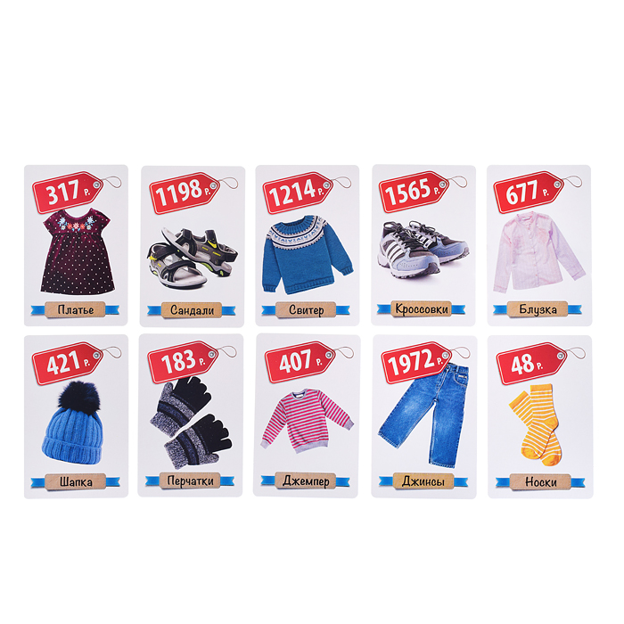 Фото к товару Игра настольная "Денежка. Играем в магазин. Покупаем одежду и обувь" Игра настольная "Денежка. Играем в магазин. Покупаем одежду и обувь"